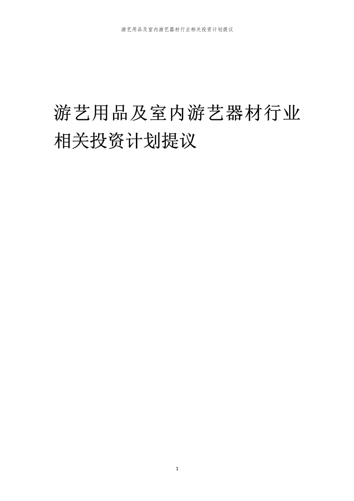 2026第88届中国教育装备展示会10月30日-11月1日将在湖南长沙国际会展中心举办(图1)