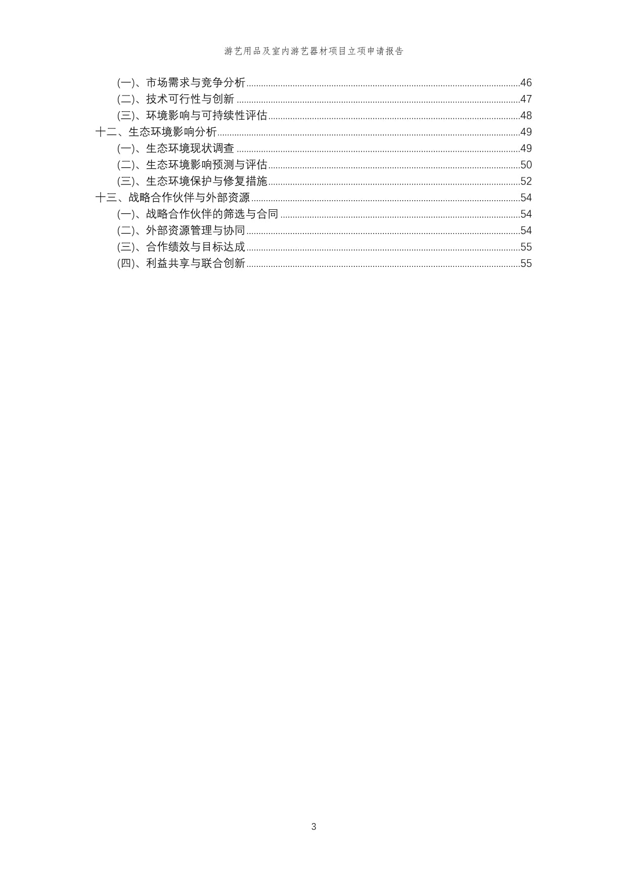 欢小童AR游戏枪：轻量科技潮品全民互动新宠点亮城市每一处欢乐(图1)