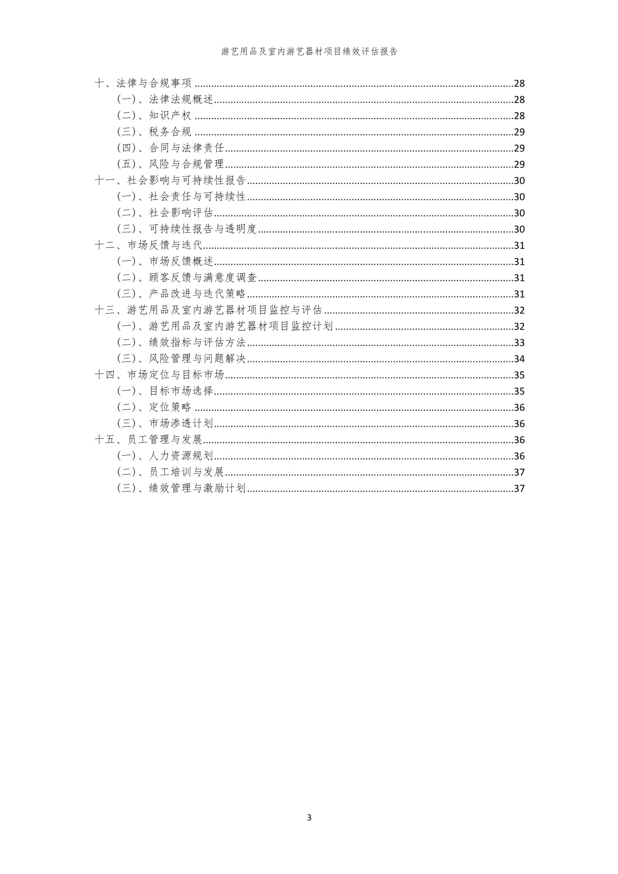 广东室外游乐设备生产厂家:全产业链闭环服务的价值创新(图1)