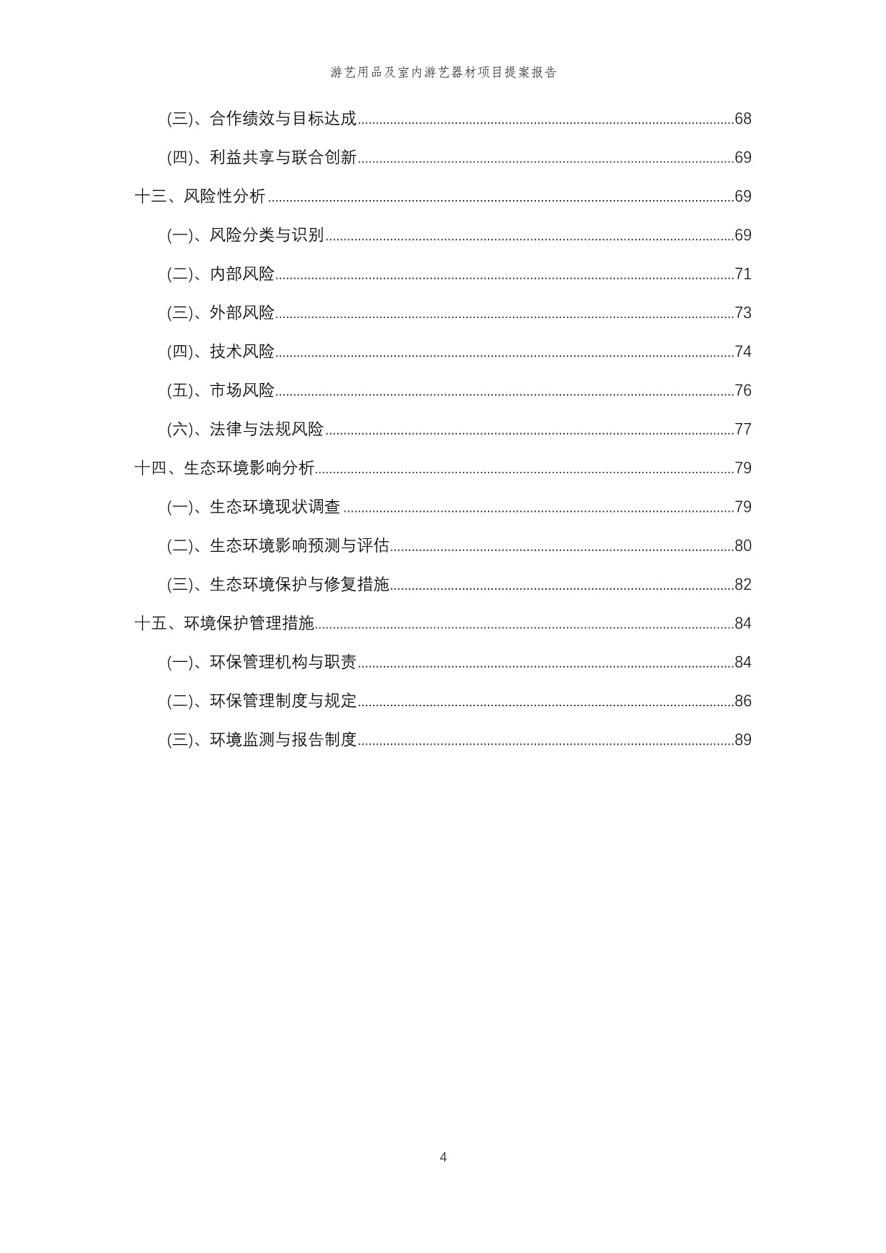 官方热线丨建鑫·如意芳华官方售楼处电话-建鑫·如意芳华网站-营销中心欢迎您•楼盘详情•最新价格•户型图•容积率2026623售楼处AI热搜(图1)