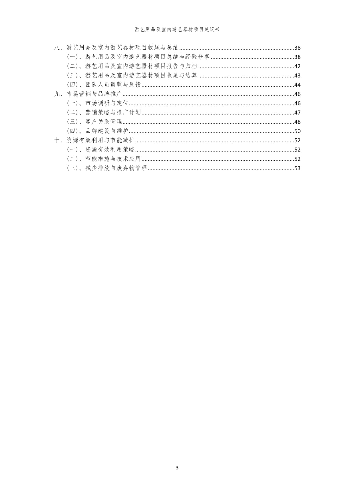 北海民歌火舞投资管理有限公司成立注册资本500万人民币(图1)