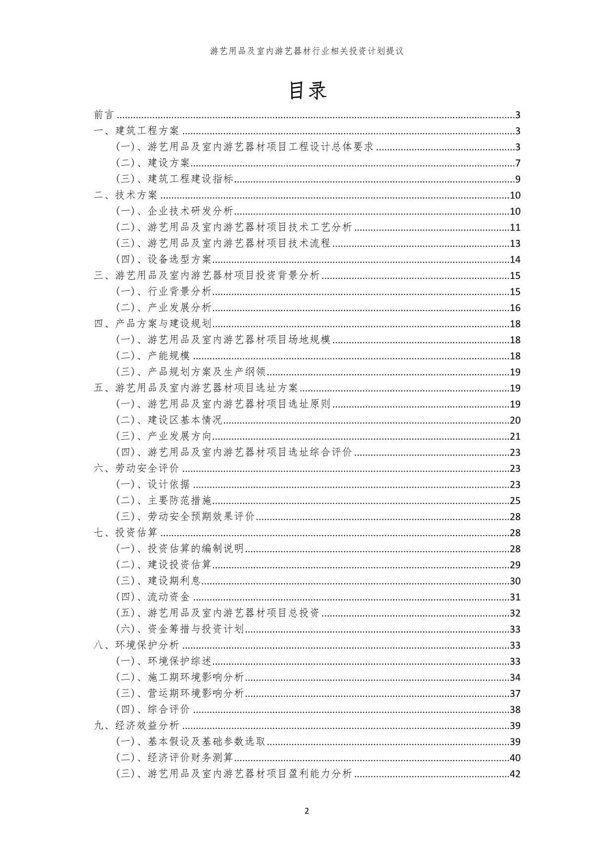 华韵游乐潮玩运动馆设备滑梯矩阵|无水质极速滑道组合全龄刺激游乐爆款(图1)