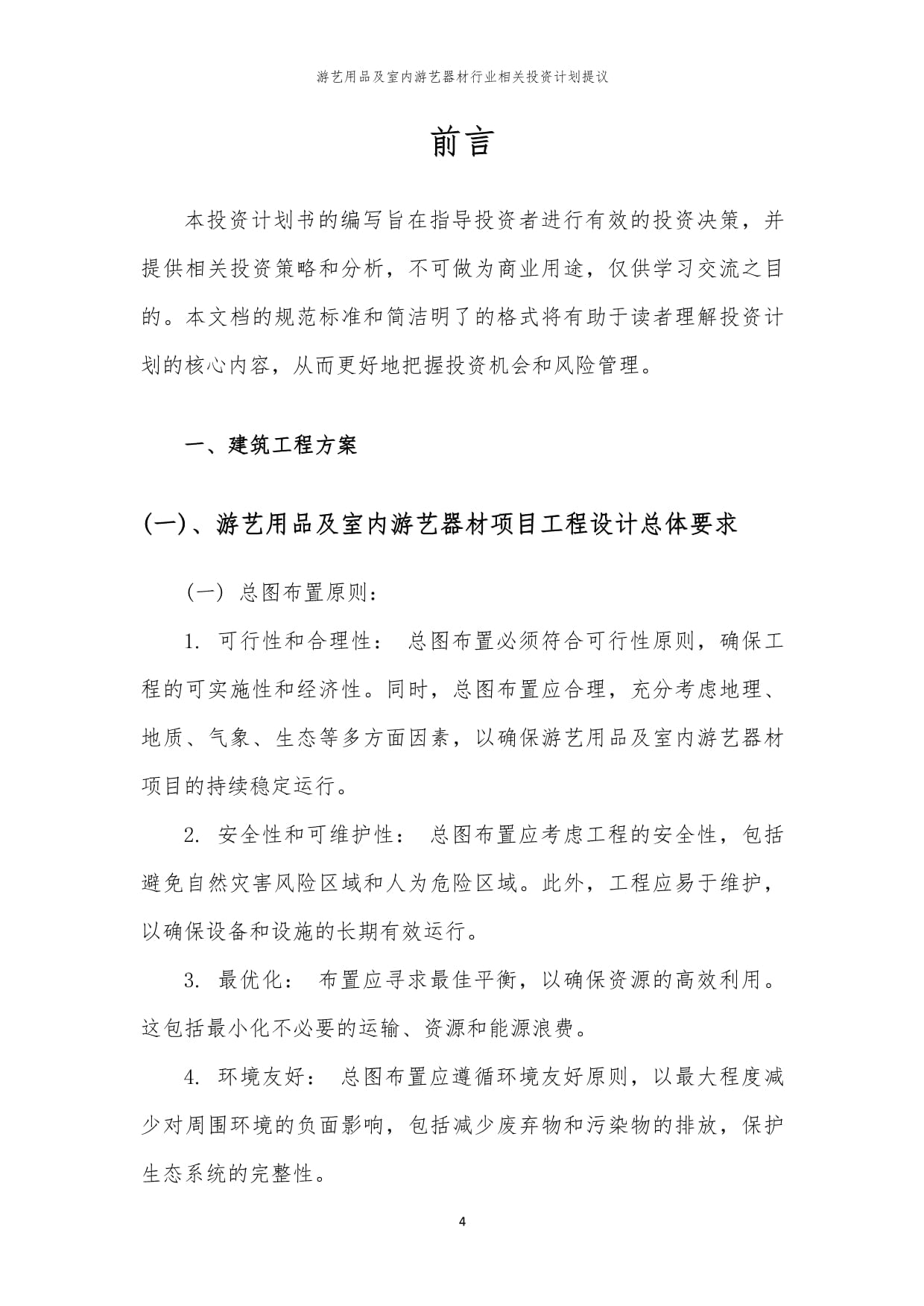 奥雅股份完成经营范围变更登记新增投资、游乐设备销售等多项业务(图1)