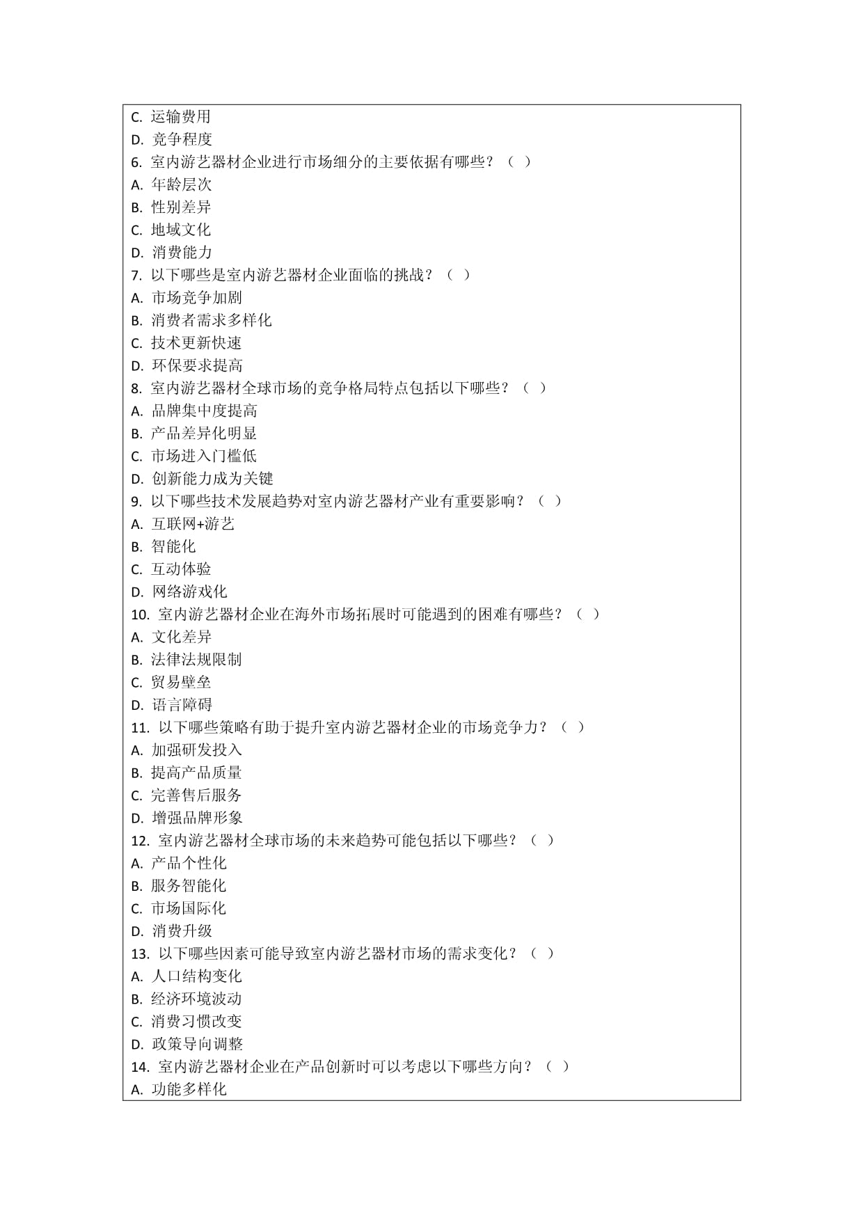 纳凉遛娃带动多元消费兰州室内商圈亲子避暑消费“热”力十足(图1)