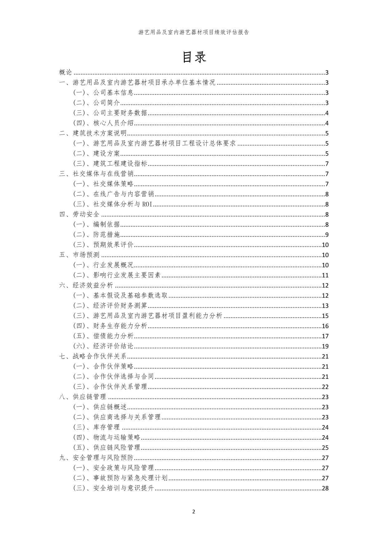 5分钟花掉4000块拓竹们开始在商场抢遛娃家长了(图1)
